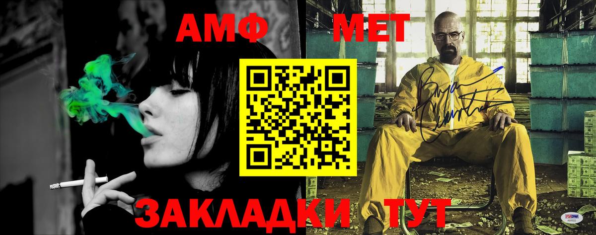 Мариинск  Amphetamine Розовый  Вход с VPN 