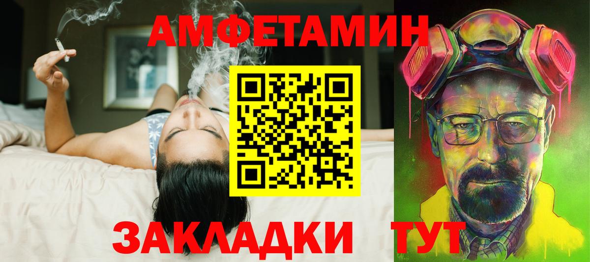 АМФЕТАМИН Розовый Мариинск