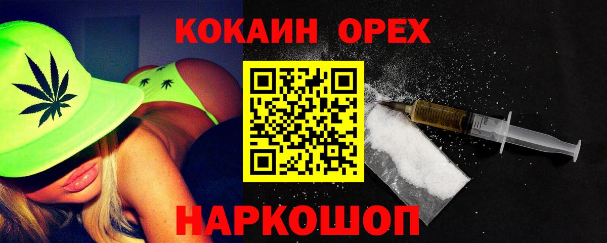 Кокаин  Кокаин Колумбийский  Вход с VPN  COCAIN VHQ  Мариинск 