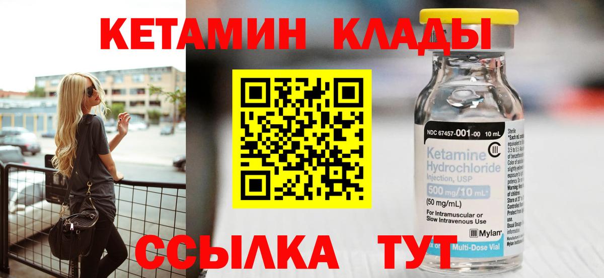 kraken онион  КЕТАМИН ketamine  Вход с VPN  Кетамин VHQ  Мариинск 