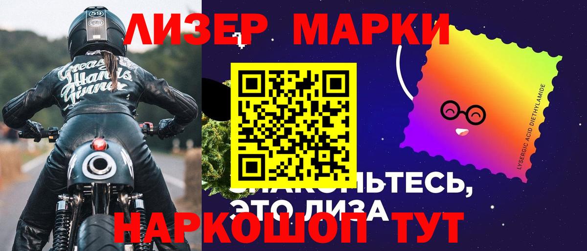 LSD-25 экстази ecstasy Мариинск