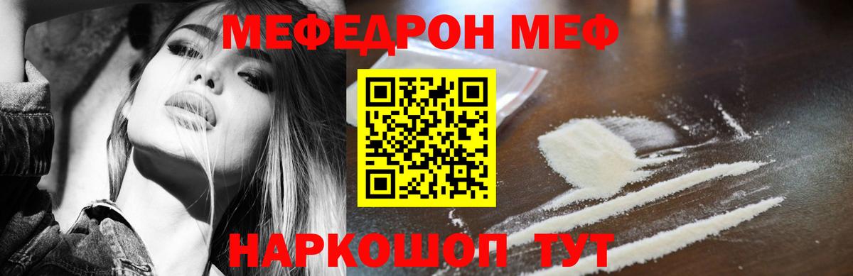 Меф кристаллы Мариинск