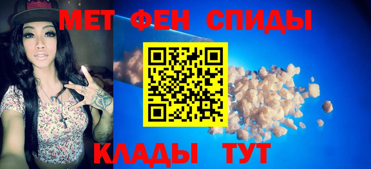 Мариинск  МЕТАМФЕТАМИН  Вход с VPN  Метамфетамин винт 