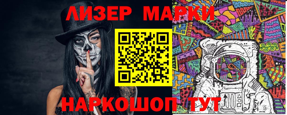 Марки NBOMe 1,5мг  Марки NBOMe  Мариинск  Марки NBOMe 1,5мг  Вход с VPN 