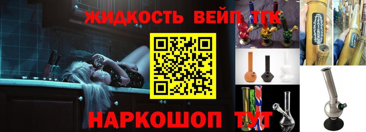 Дистиллят ТГК вейп с тгк  Вход с VPN  купить  цена  Мариинск  ТГК Wax 